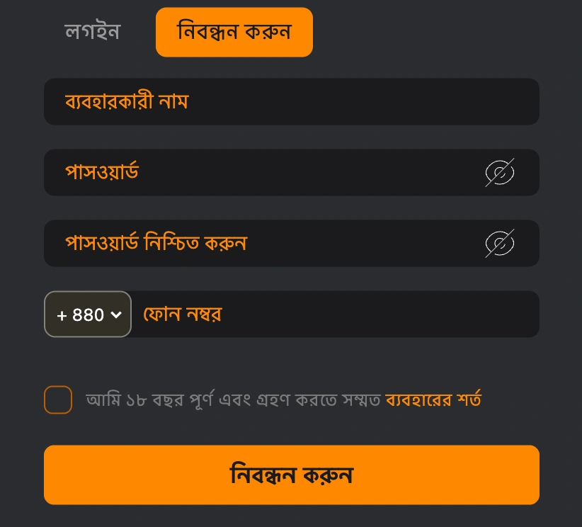 RICHBD Register