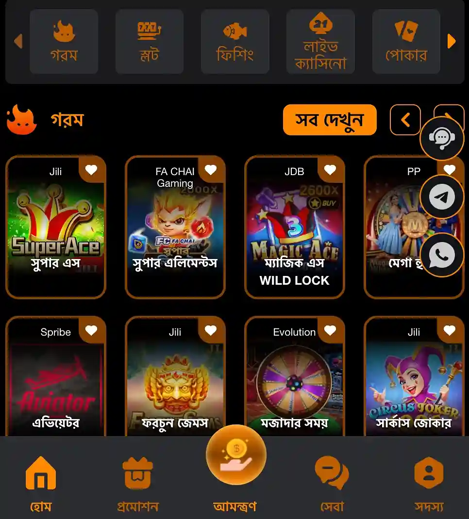 RICHBD app download